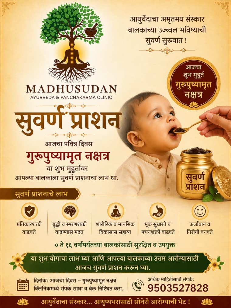 🌿 Gurupushyamrut Nakshatra Special – The Divine Benefits of Suvarna Prashan